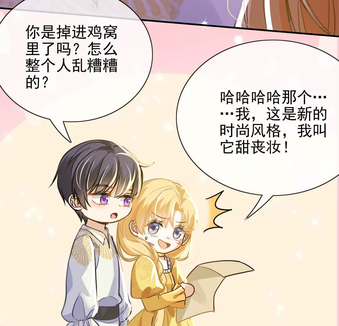 第45话 浪漫生日宴(1/2)-第46话