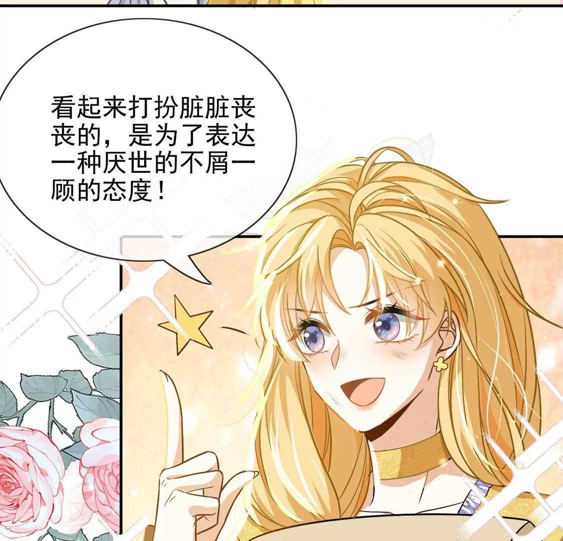 第45话 浪漫生日宴(1/2)-第46话