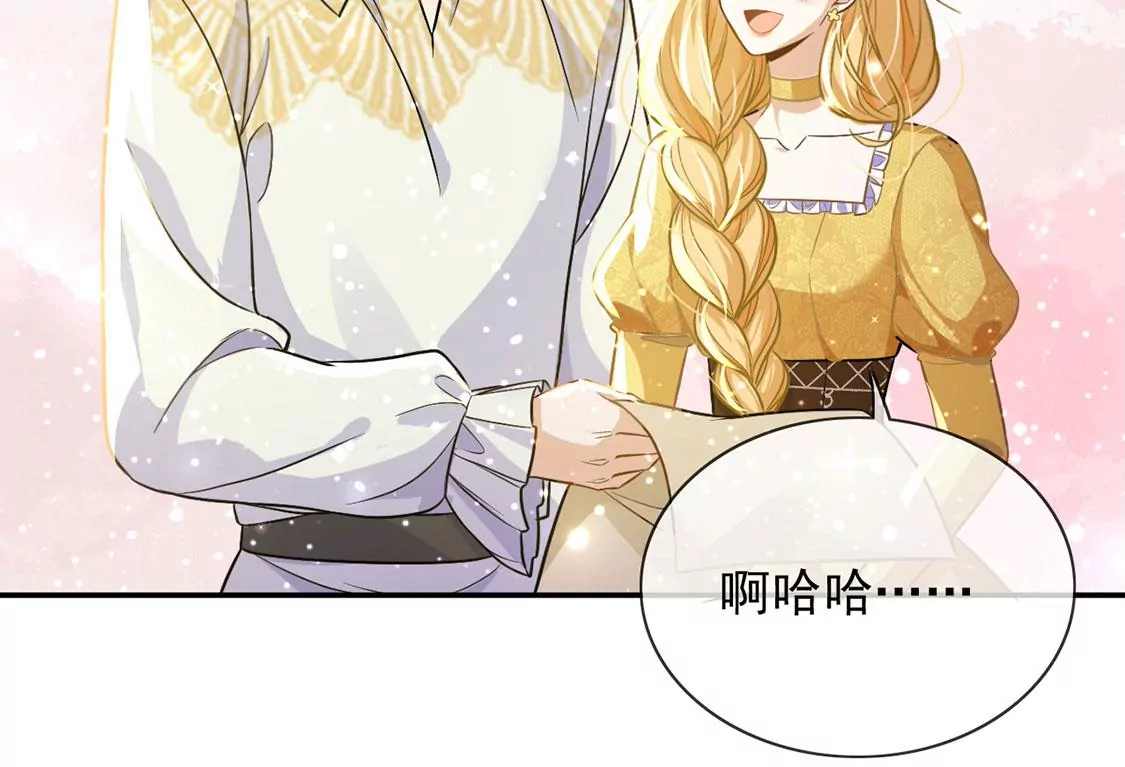 第45话 浪漫生日宴(1/2)-第46话