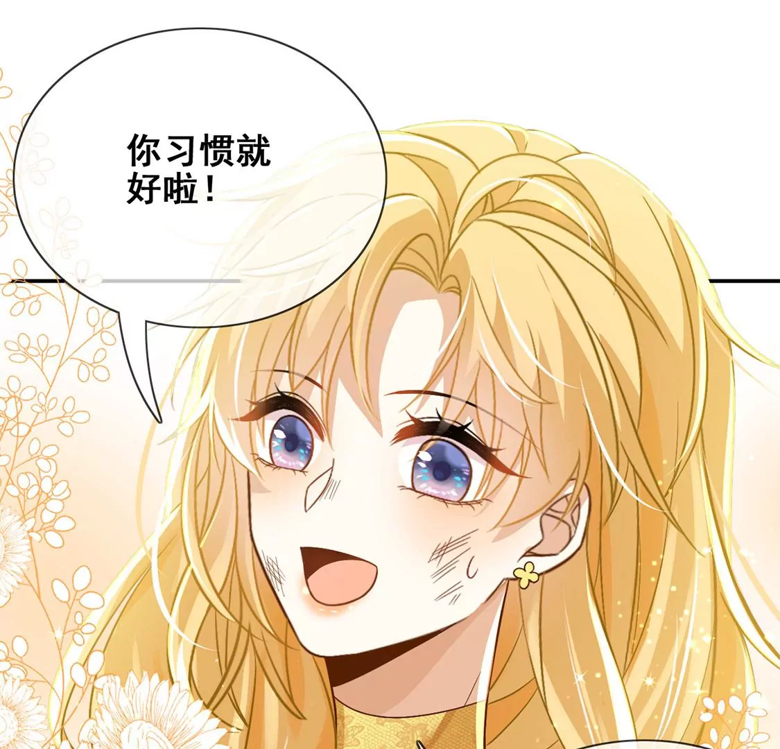 第45话 浪漫生日宴(1/2)-第46话