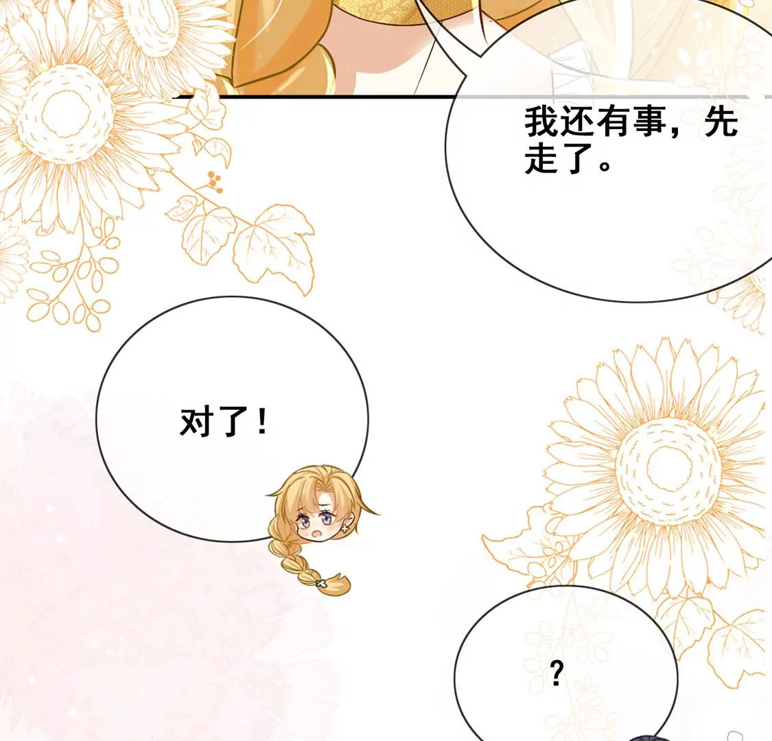 第45话 浪漫生日宴(1/2)-第46话