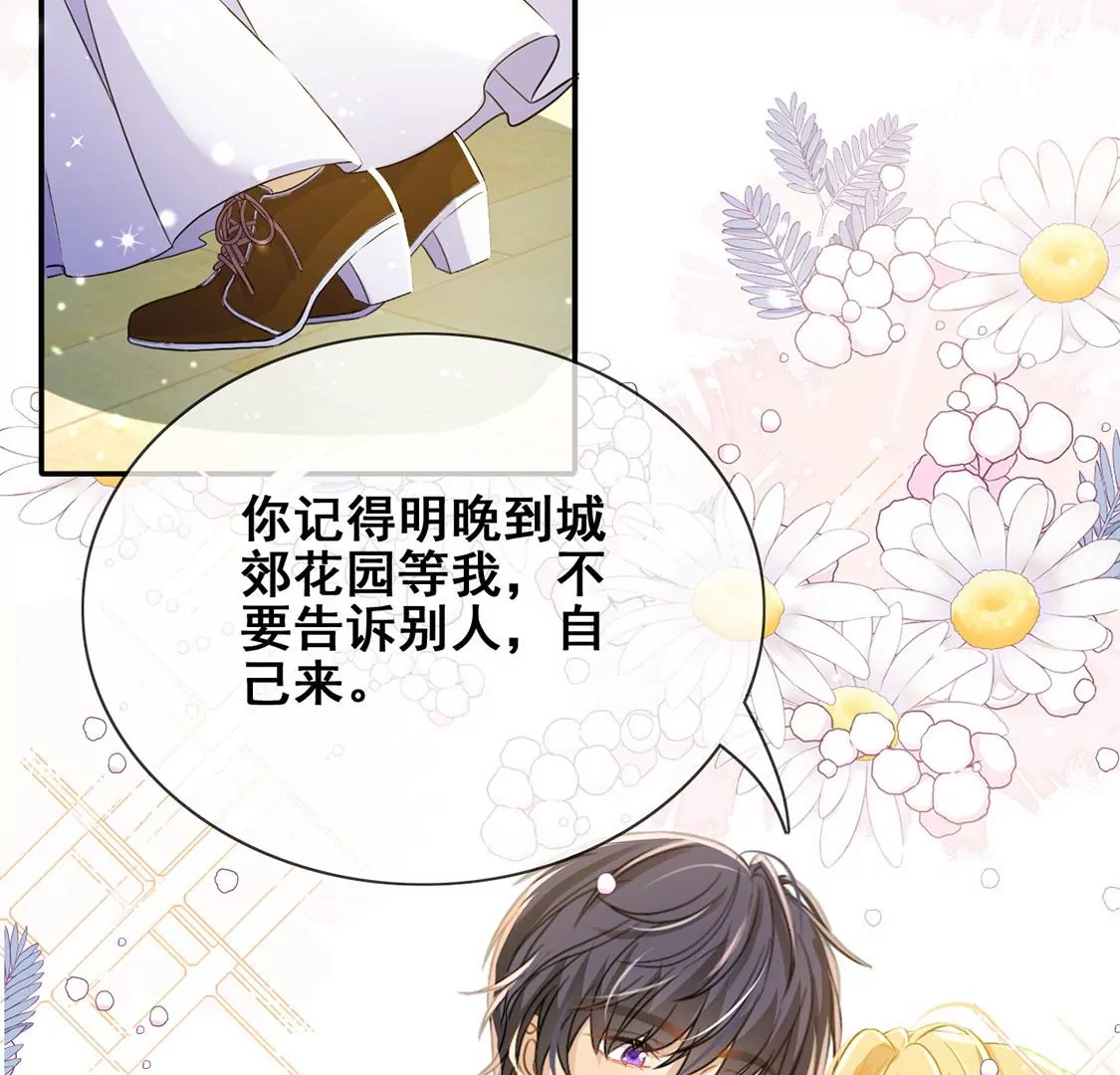 第45话 浪漫生日宴(1/2)-第46话