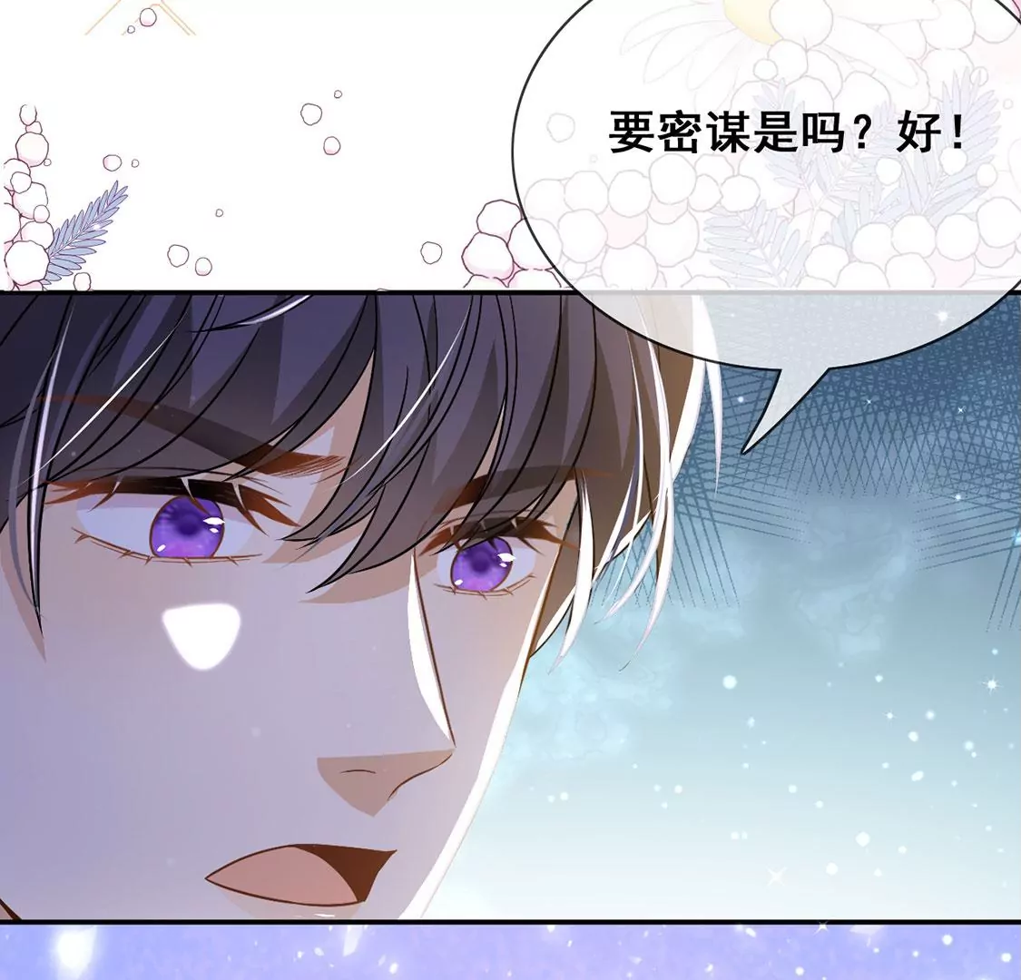 第45话 浪漫生日宴(1/2)-第46话