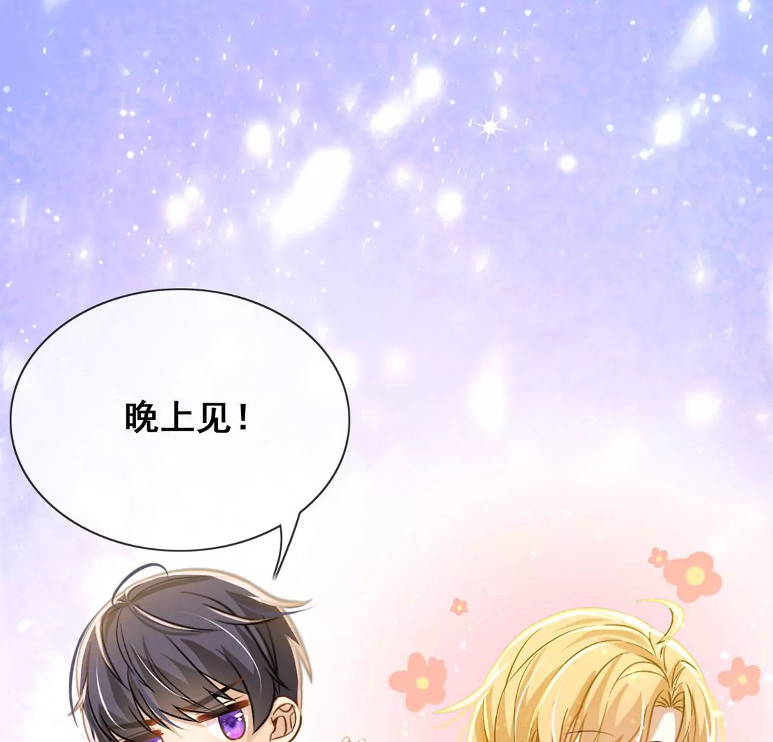 第45话 浪漫生日宴(1/2)-第46话