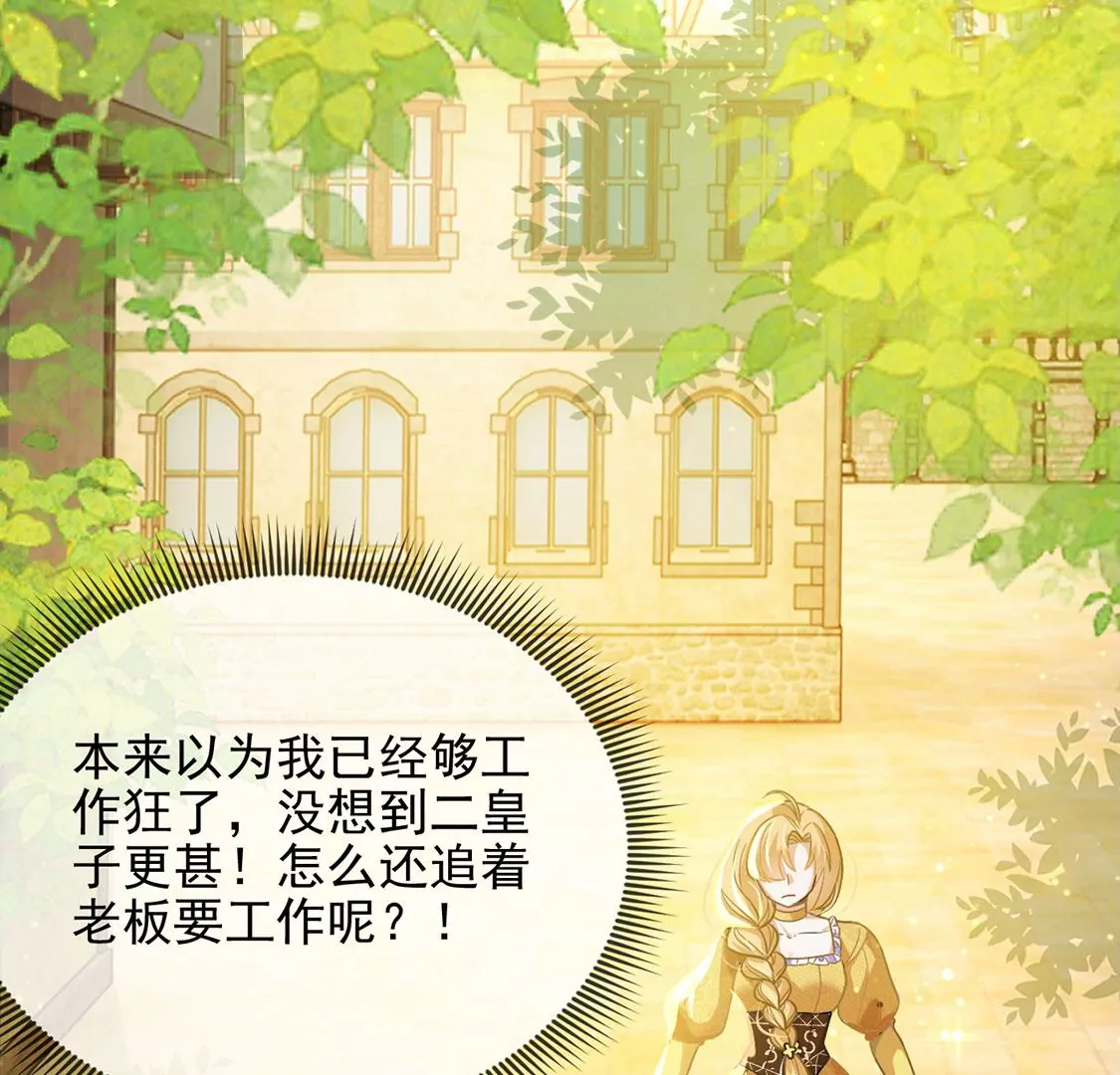 第45话 浪漫生日宴(1/2)-第46话