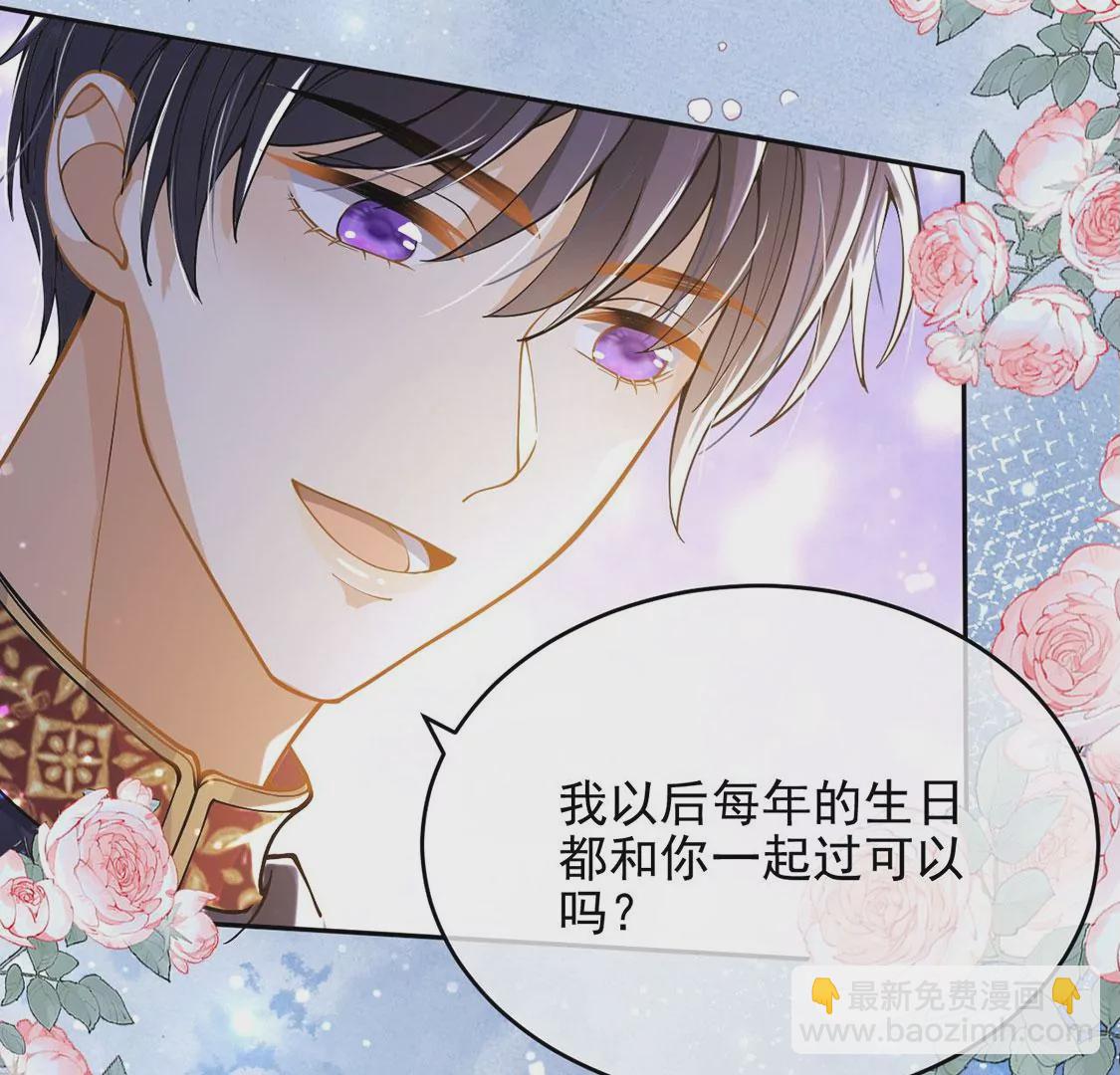 第47话 雅克与王妃(1/2)-第48话