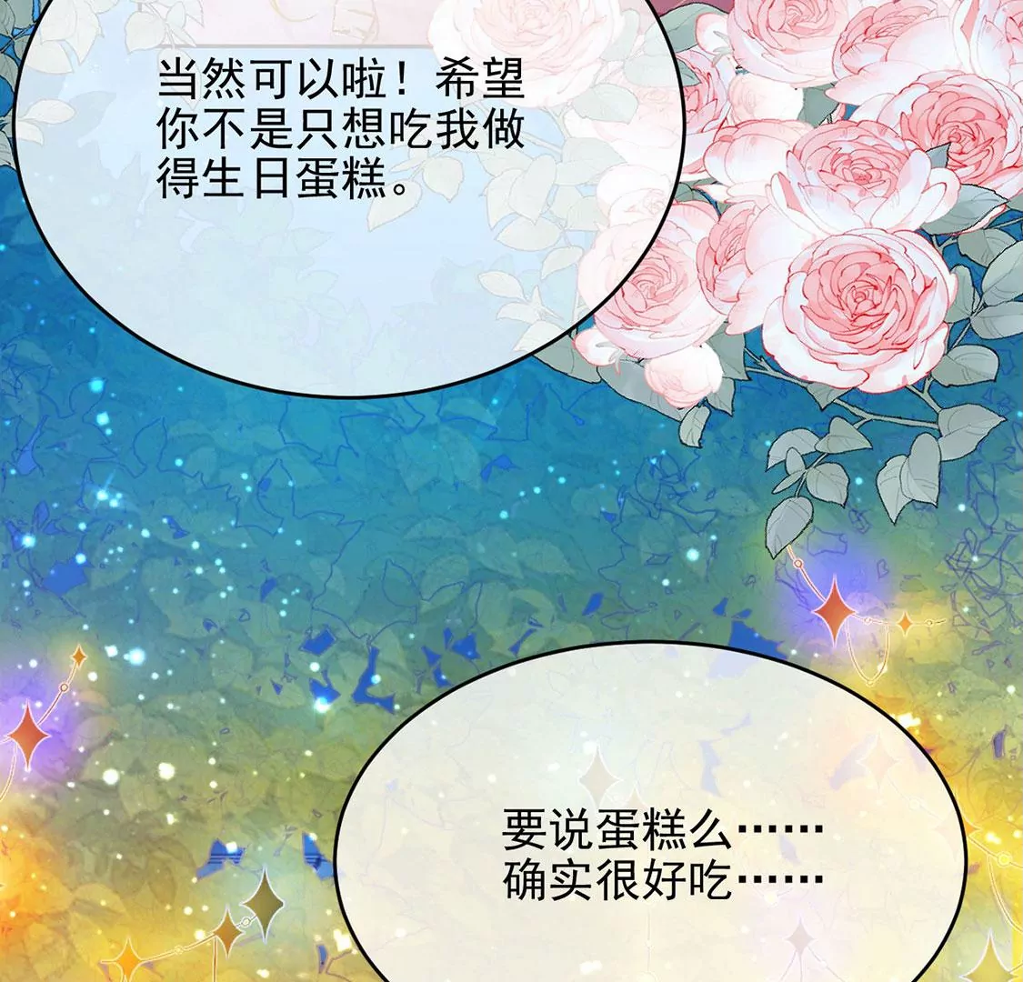 第47话 雅克与王妃(1/2)-第48话