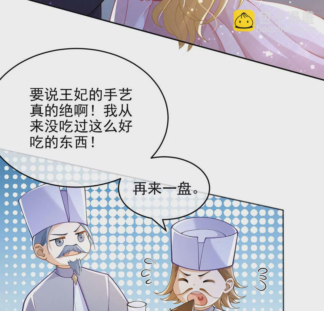 第47话 雅克与王妃(1/2)-第48话