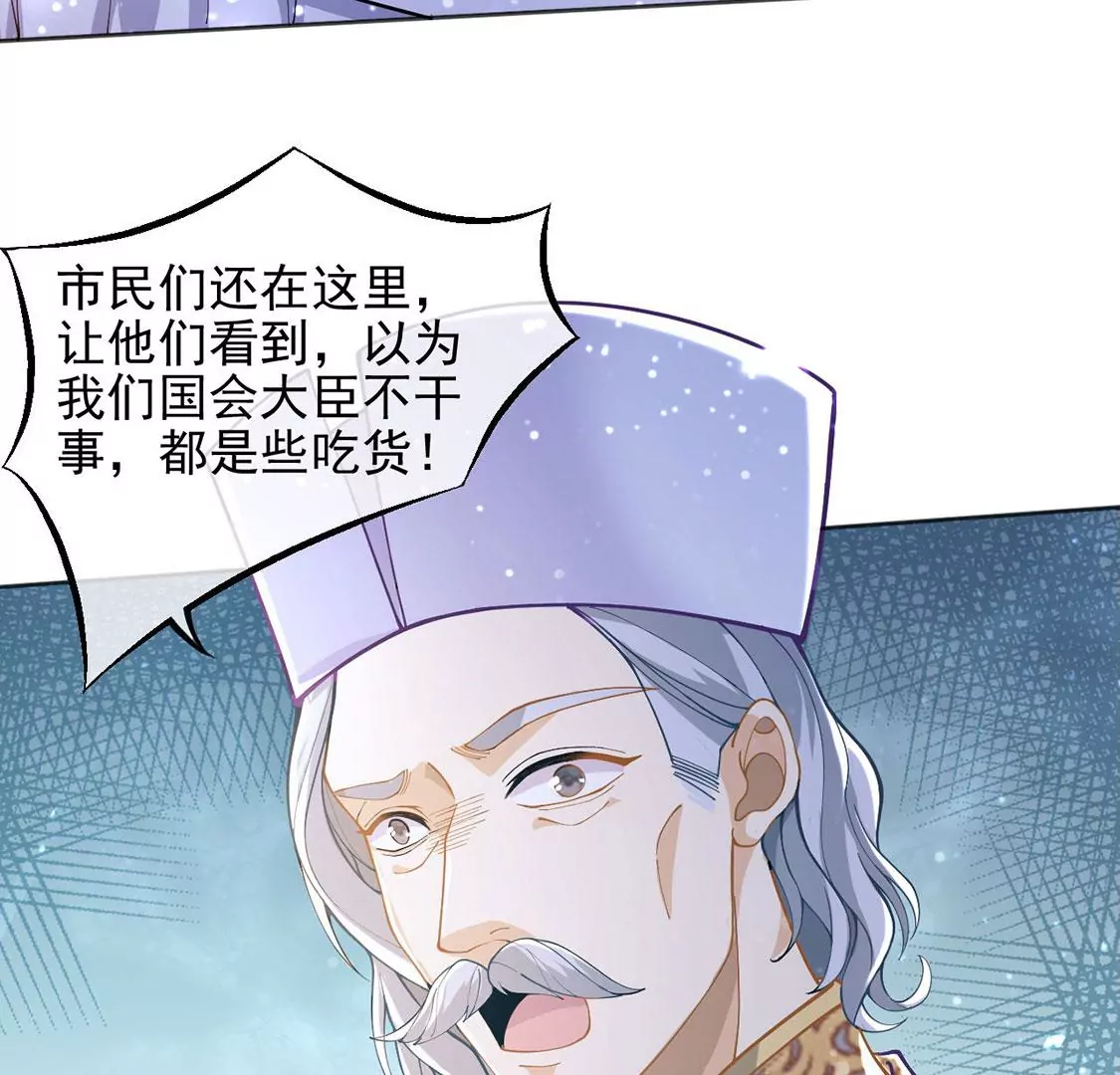 第47话 雅克与王妃(1/2)-第48话