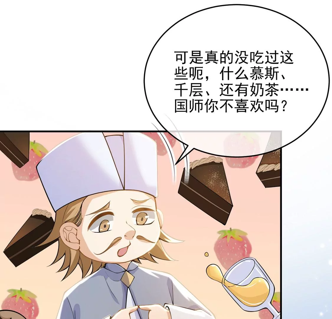 第47话 雅克与王妃(1/2)-第48话