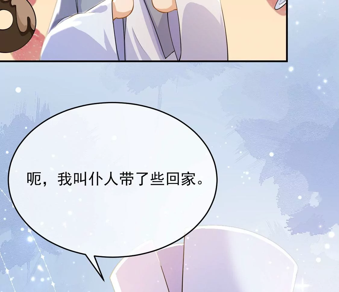 第47话 雅克与王妃(1/2)-第48话