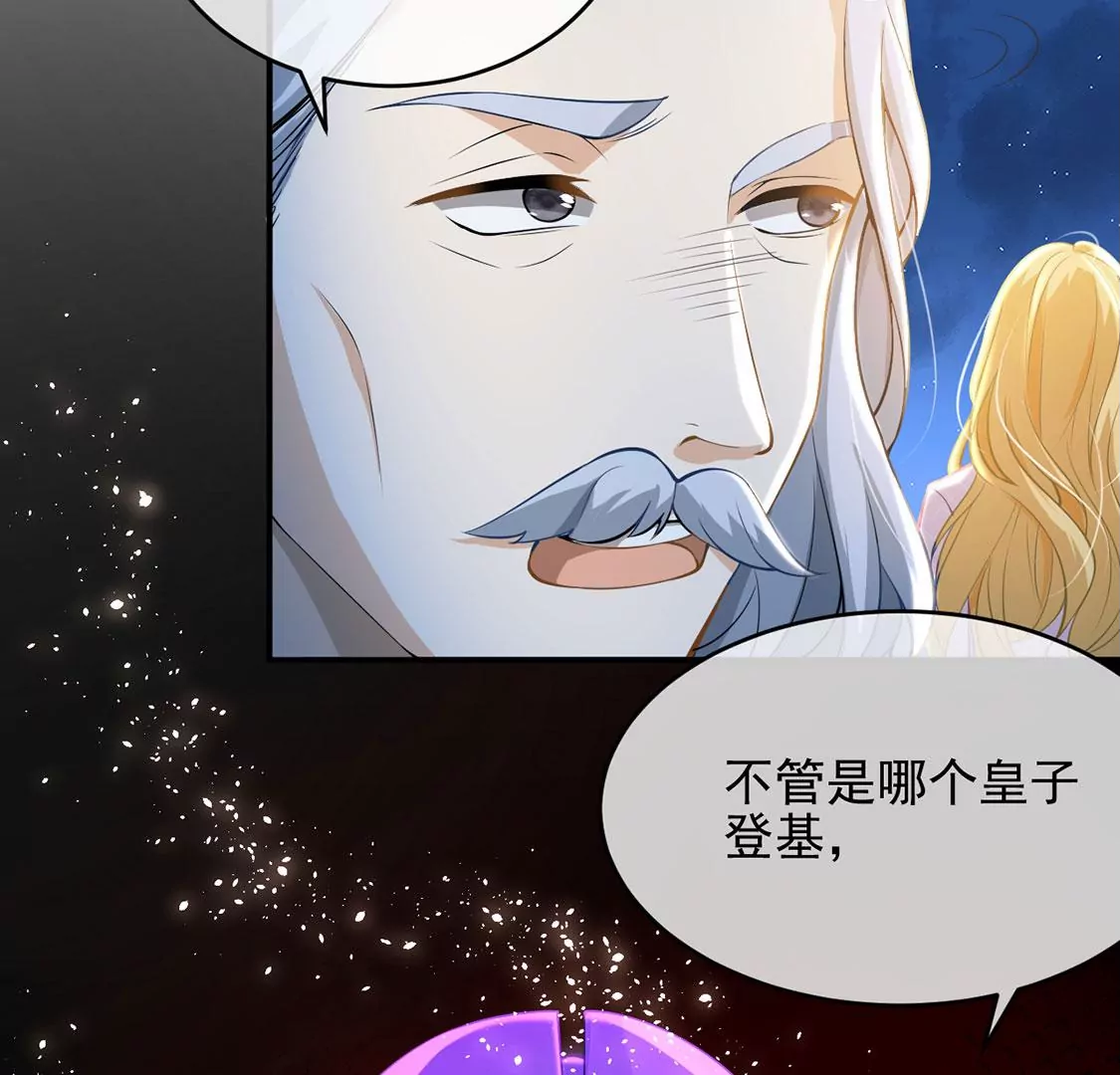 第47话 雅克与王妃(1/2)-第48话