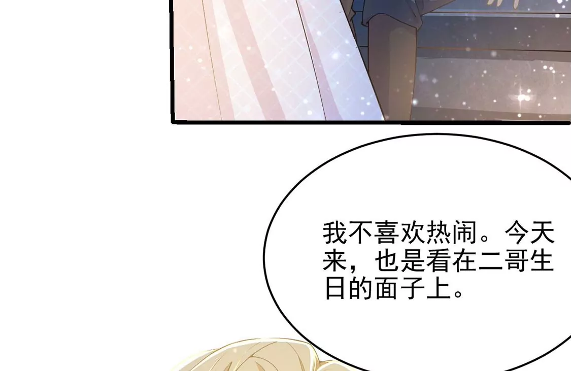 第47话 雅克与王妃(1/2)-第48话