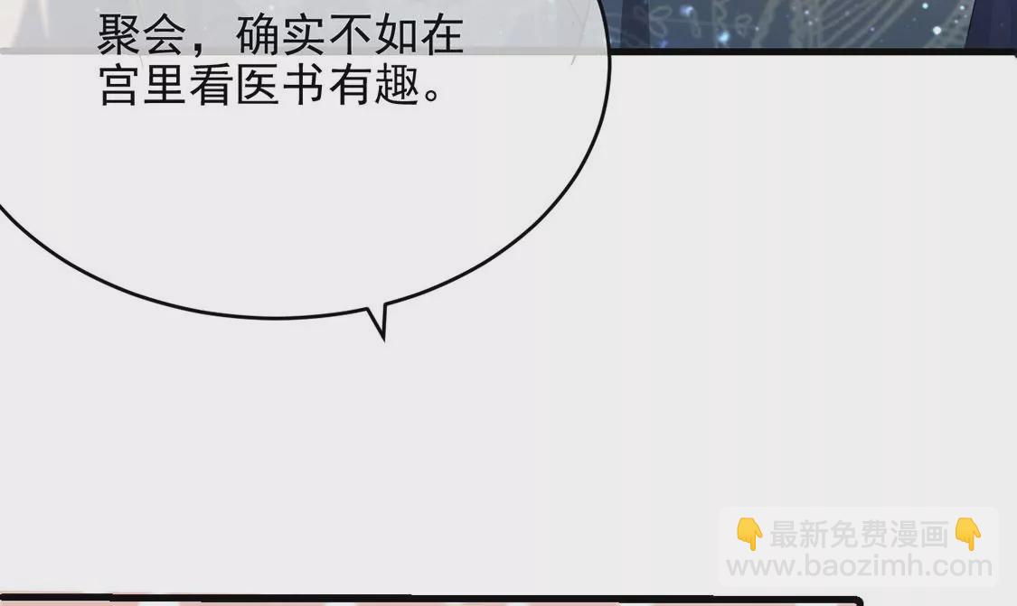 第47话 雅克与王妃(1/2)-第48话