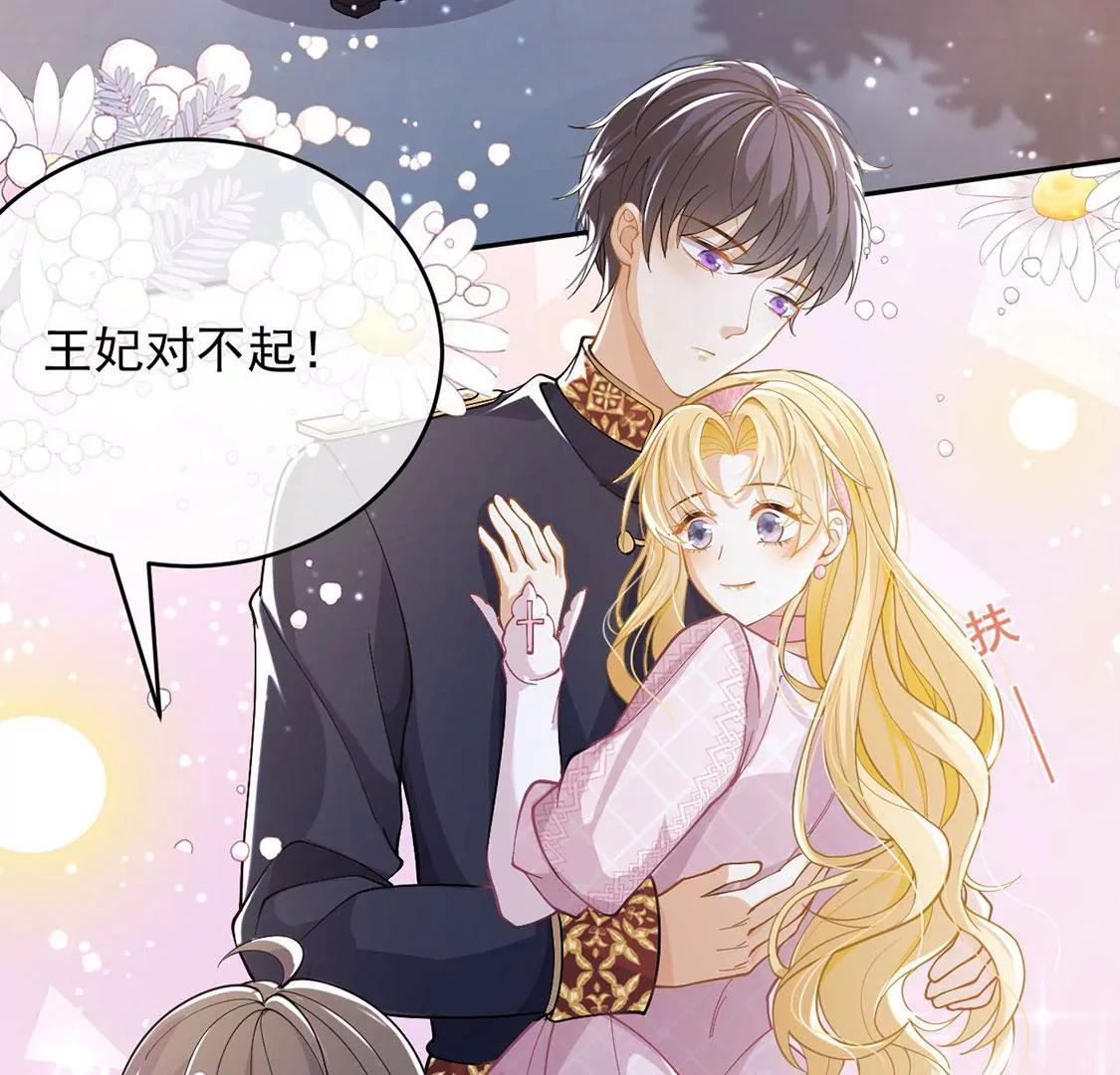 第47话 雅克与王妃(1/2)-第48话