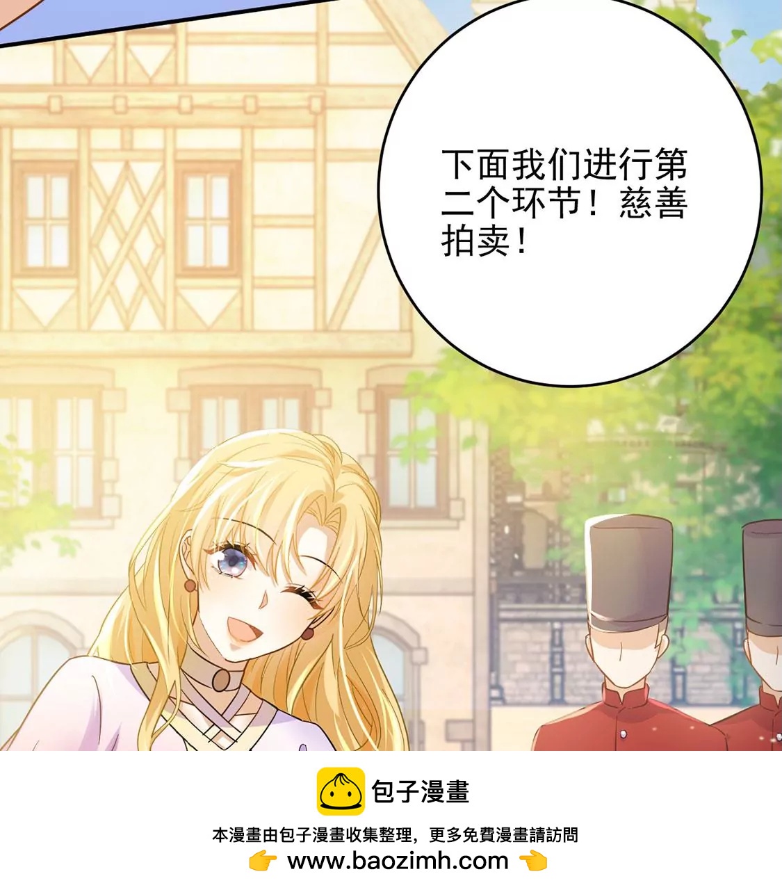 第49话 王妃的拍卖会(1/2)-第50话