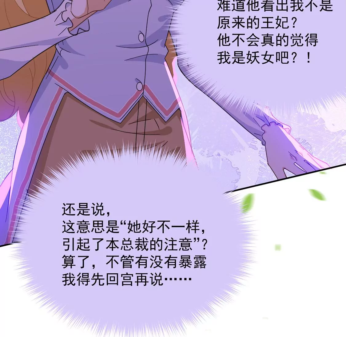 第5话 查明真相还我清白(1/2)-第6话