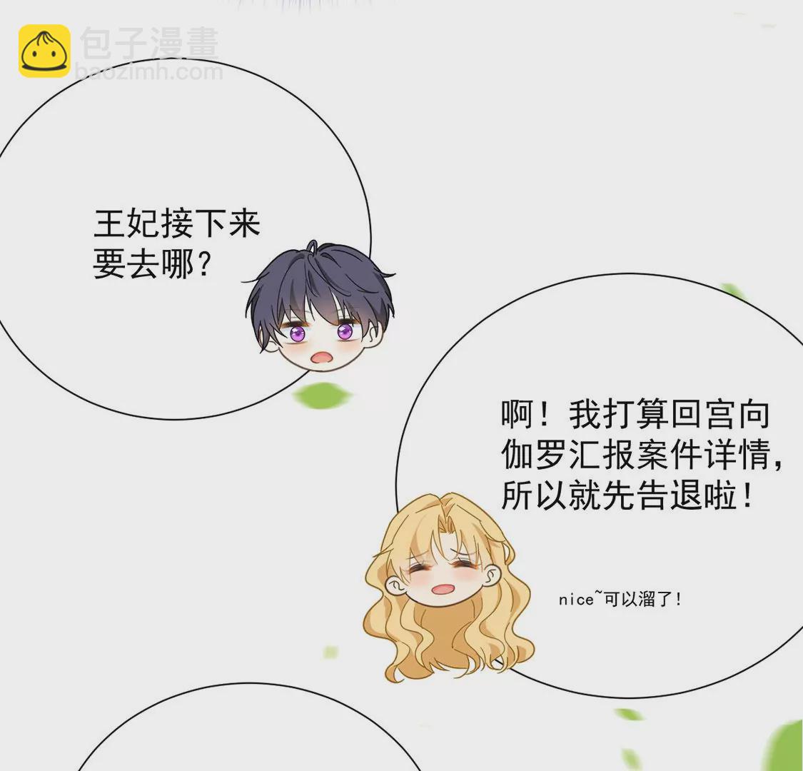 第5话 查明真相还我清白(1/2)-第6话