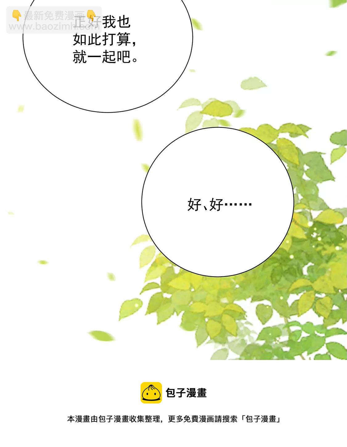 第5话 查明真相还我清白(1/2)-第6话