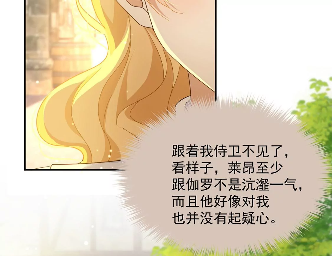 第5话 查明真相还我清白(1/2)-第6话