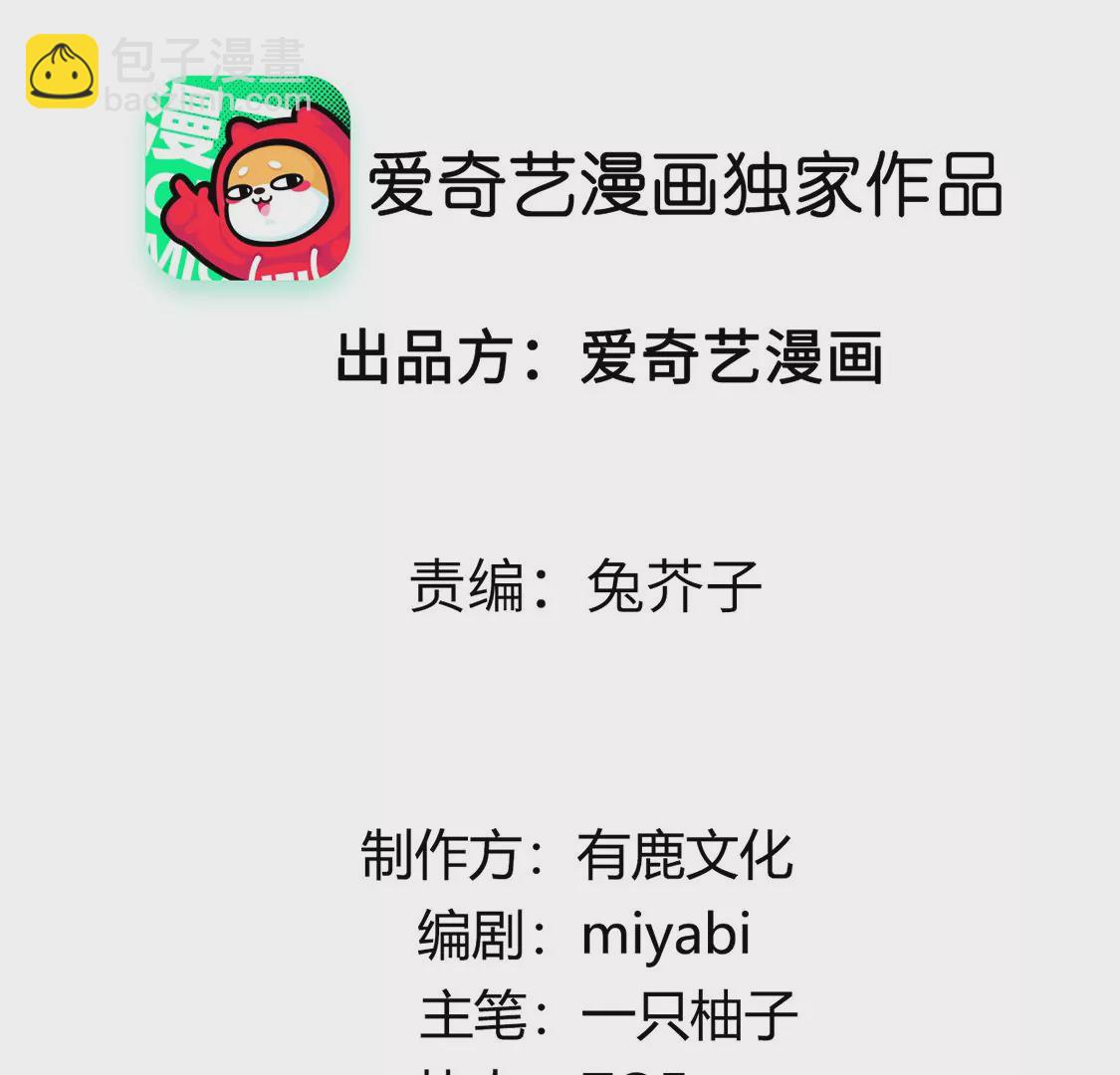 第5话 查明真相还我清白(1/2)-第6话