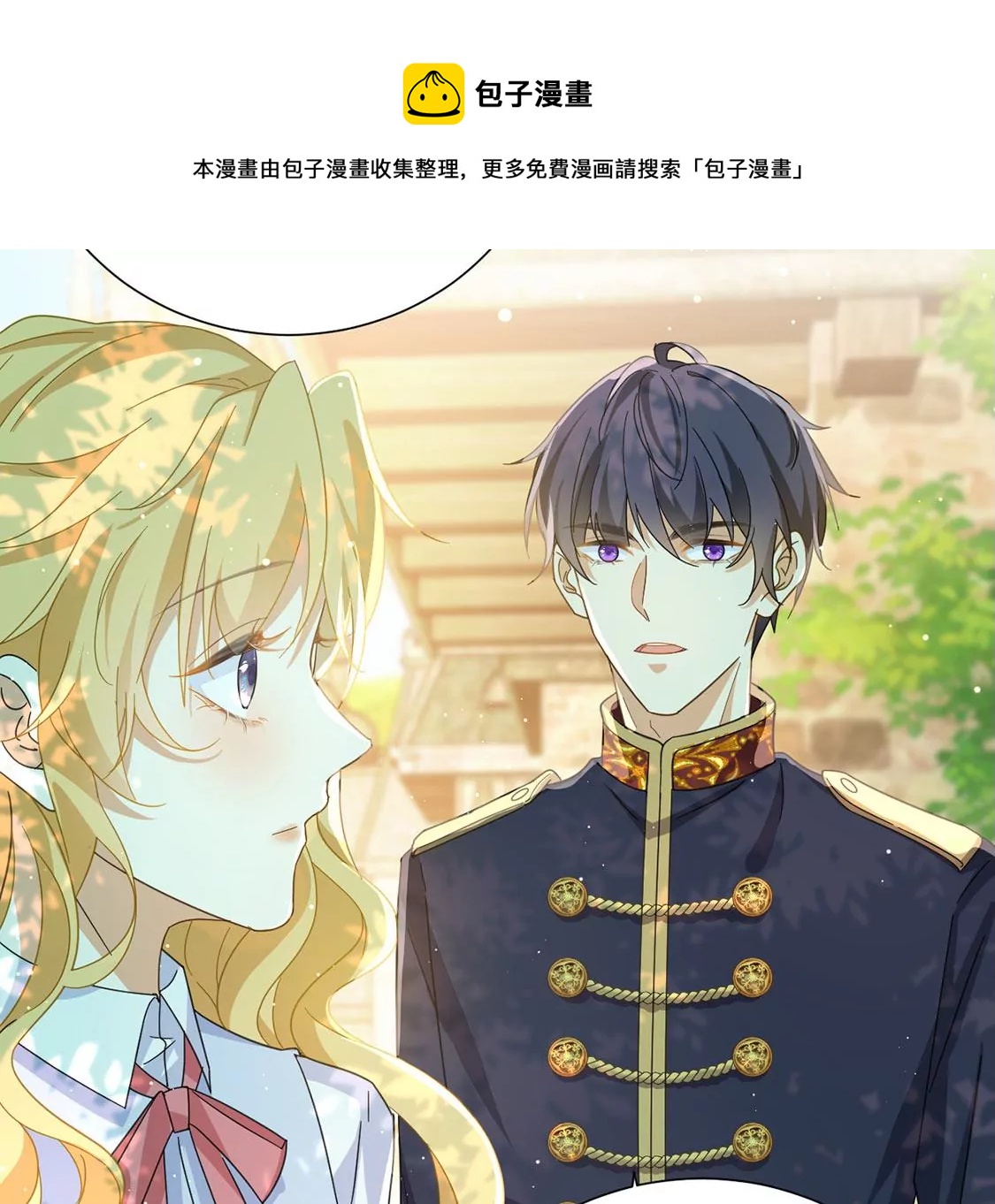 第5话 查明真相还我清白(1/2)-第6话