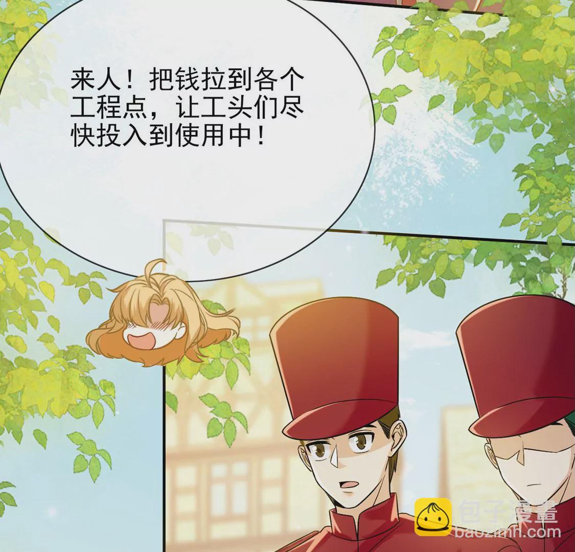 第51话 王妃的开闸典礼(1/2)-第52话