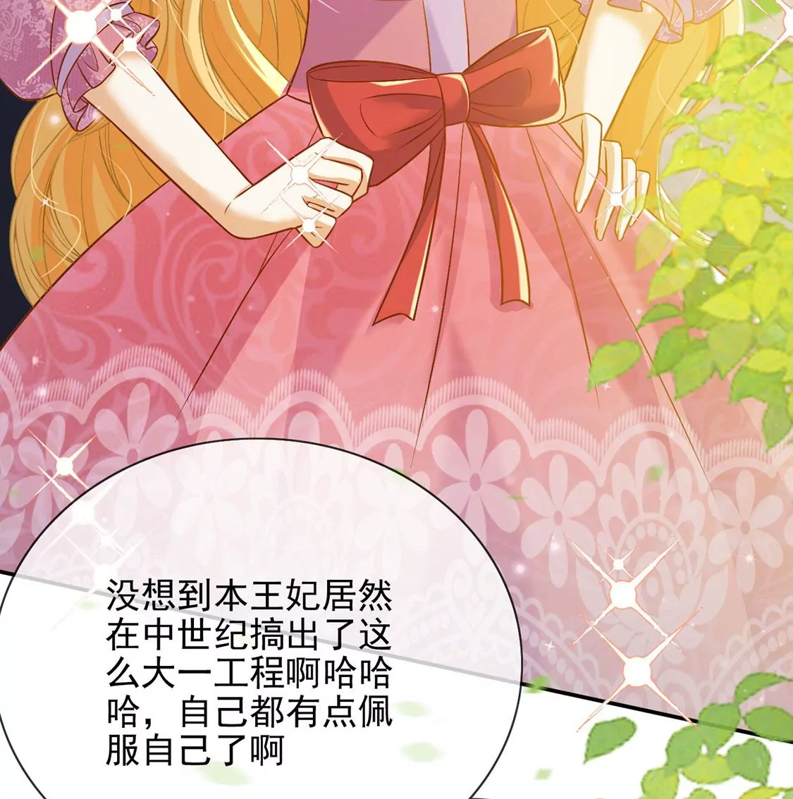 第51话 王妃的开闸典礼(1/2)-第52话