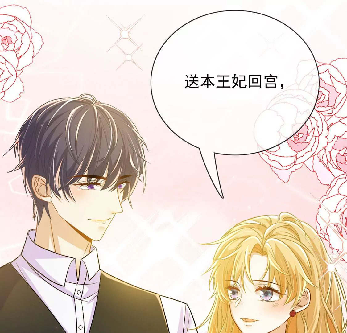 第51话 王妃的开闸典礼(1/2)-第52话