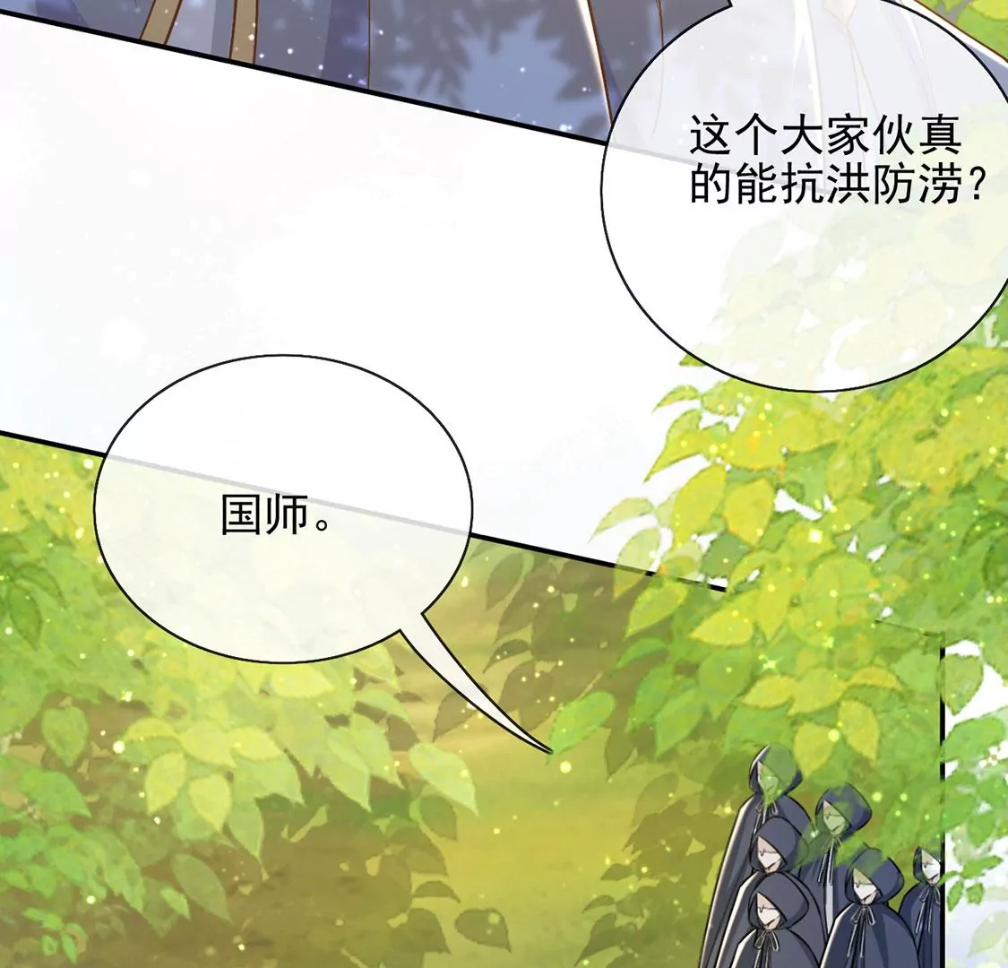 第51话 王妃的开闸典礼(1/2)-第52话