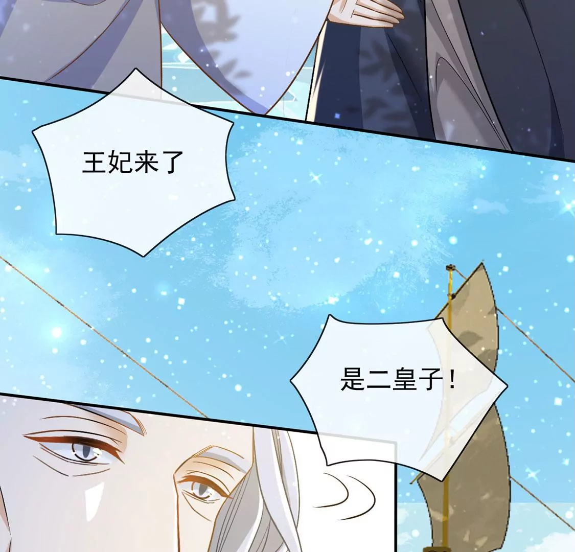 第51话 王妃的开闸典礼(1/2)-第52话