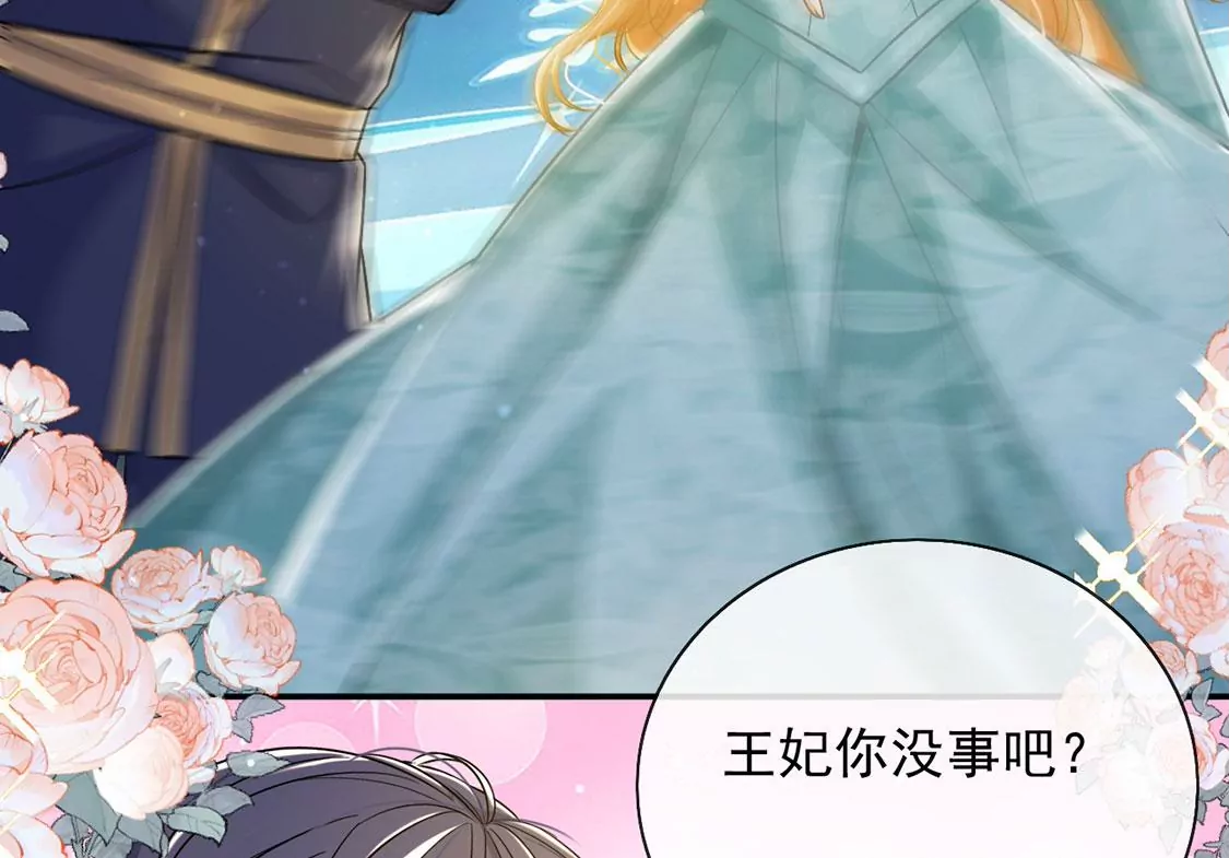 第51话 王妃的开闸典礼(1/2)-第52话