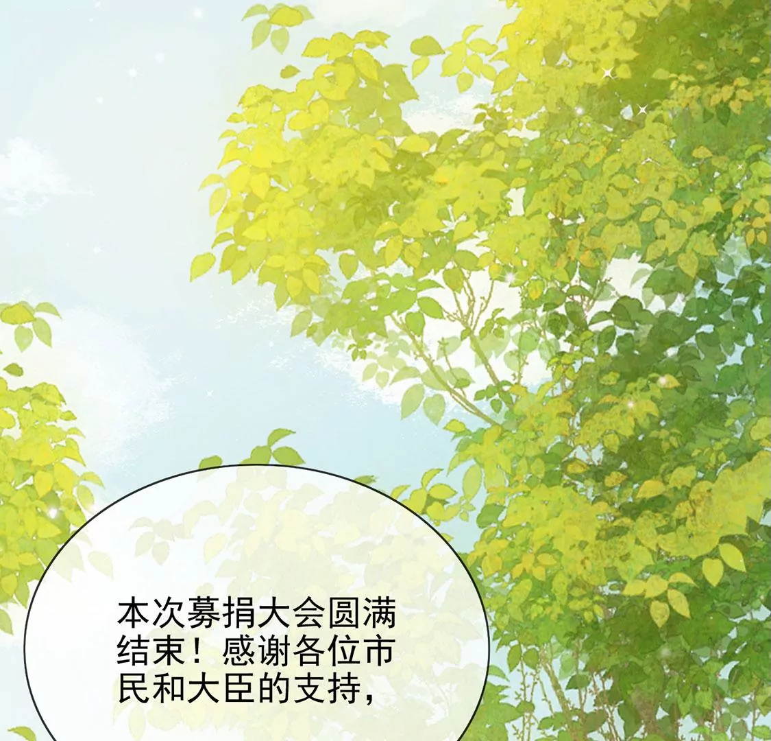 第51话 王妃的开闸典礼(1/2)-第52话