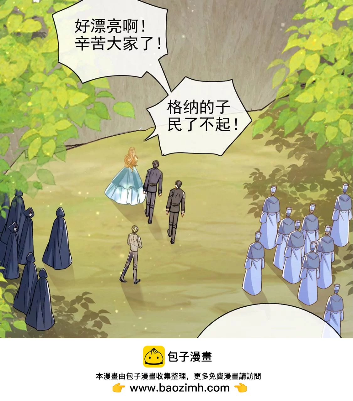 第51话 王妃的开闸典礼(1/2)-第52话