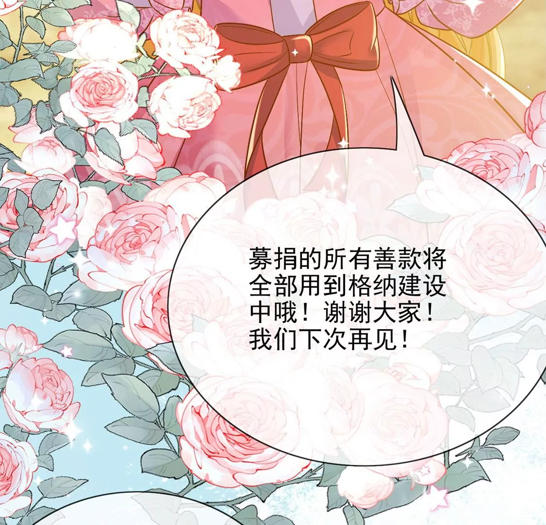 第51话 王妃的开闸典礼(1/2)-第52话