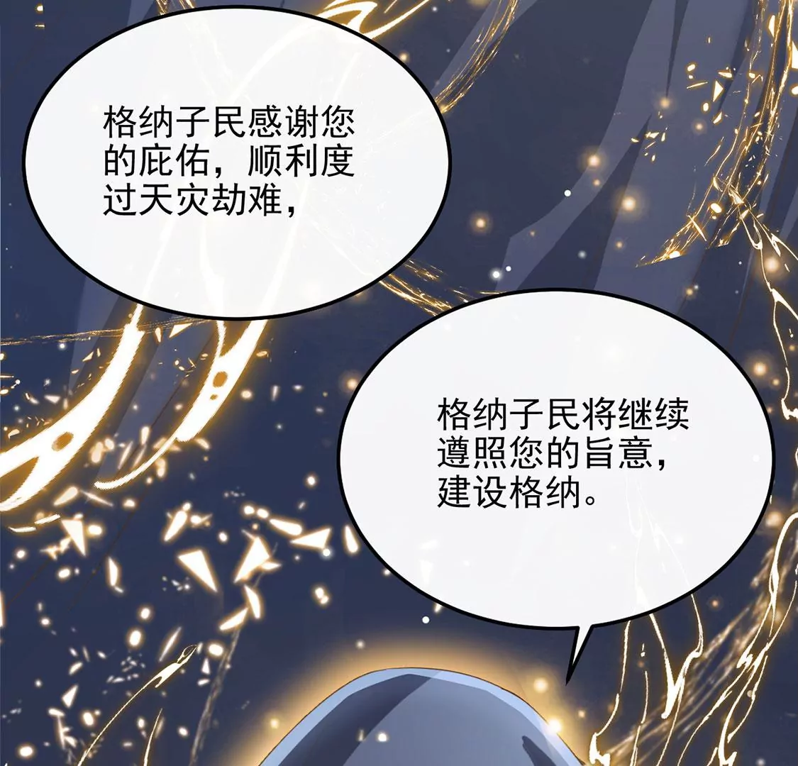 第53话 天南星圣子(1/2)-第54话