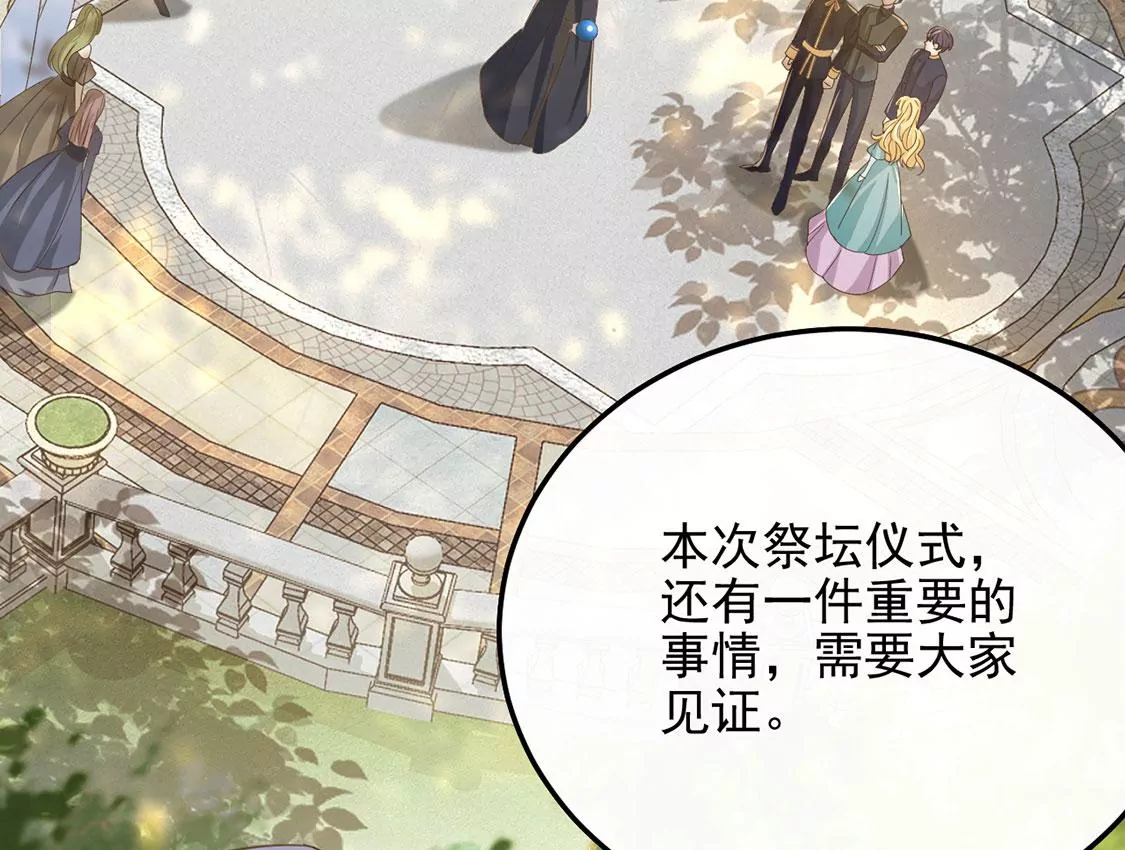 第53话 天南星圣子(1/2)-第54话