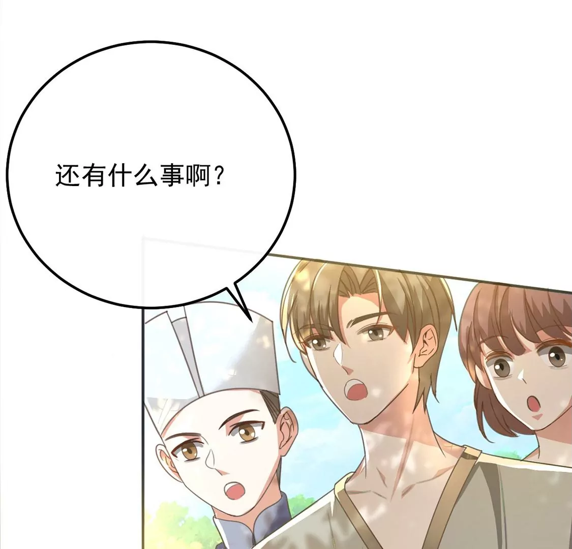 第53话 天南星圣子(1/2)-第54话