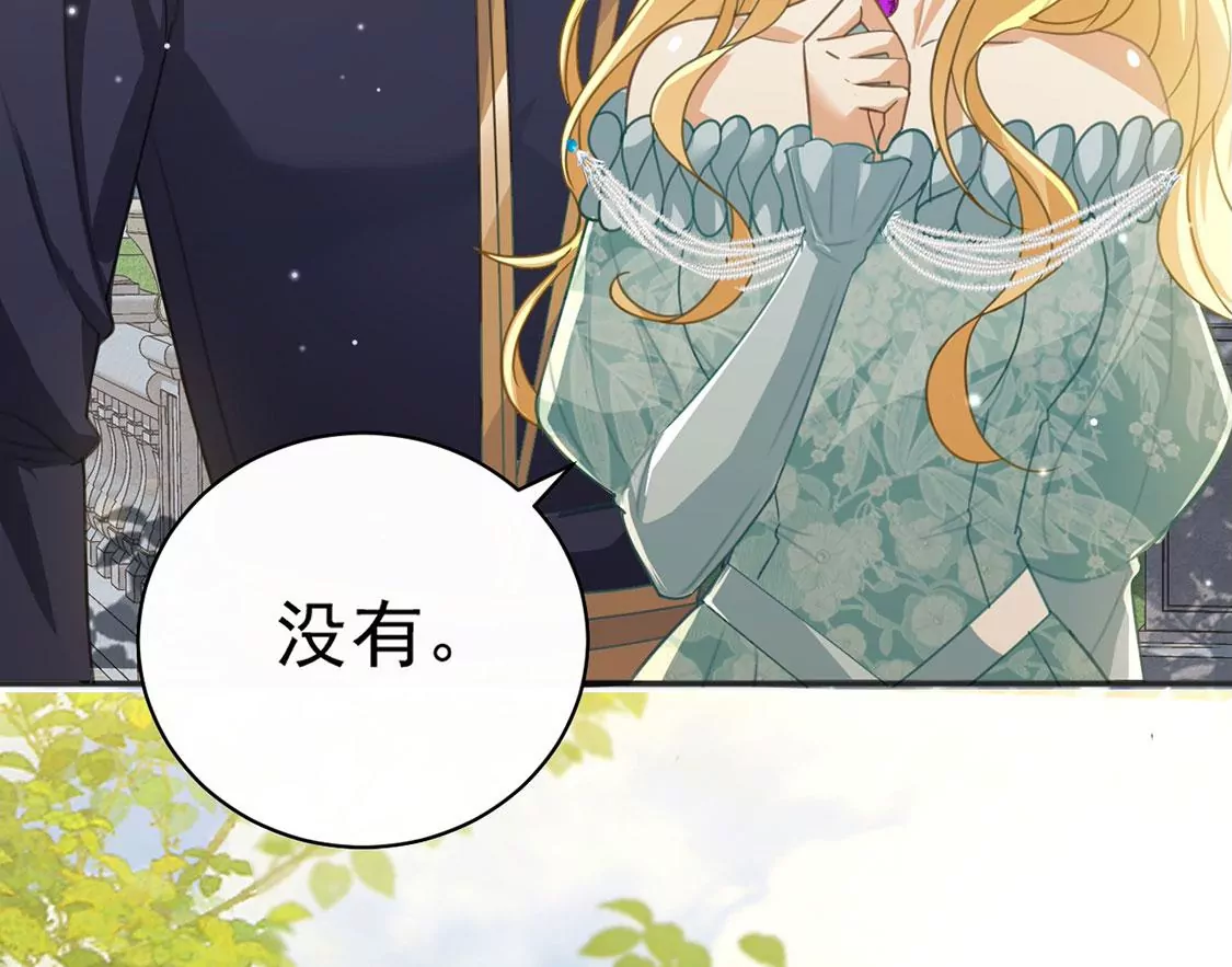 第53话 天南星圣子(1/2)-第54话