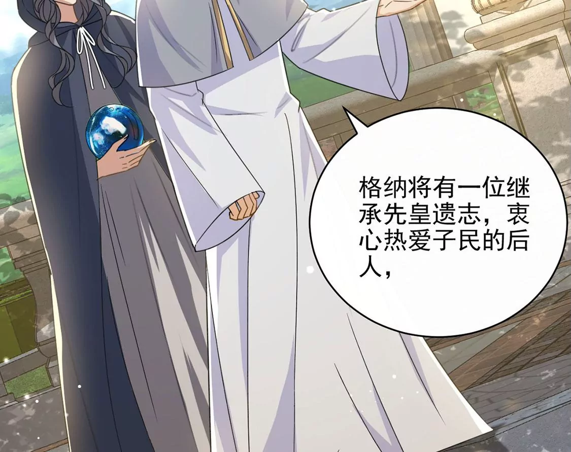 第53话 天南星圣子(1/2)-第54话