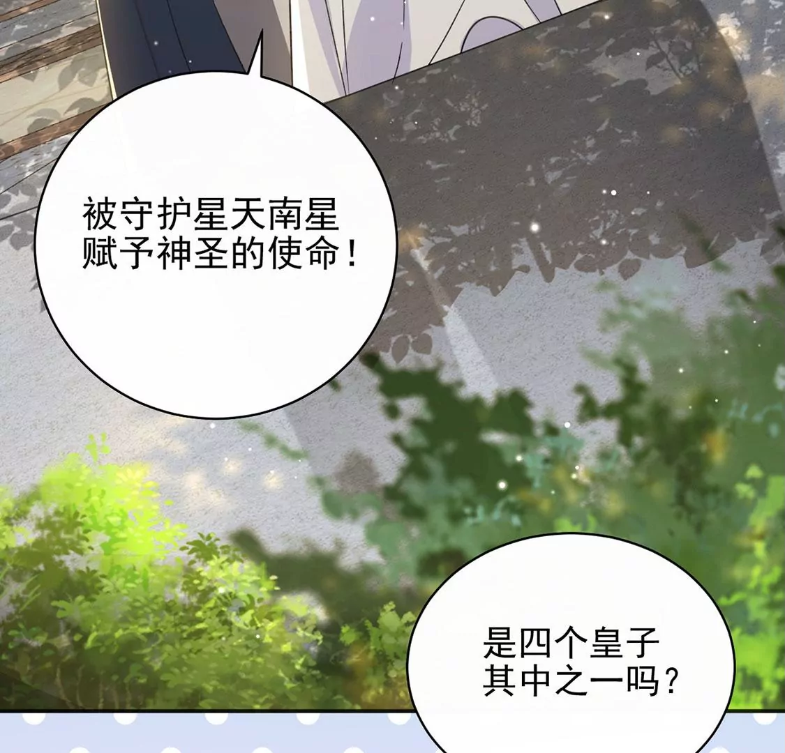 第53话 天南星圣子(1/2)-第54话