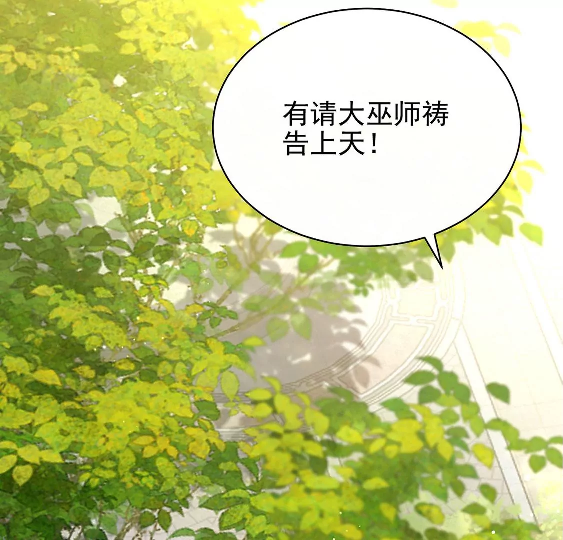 第53话 天南星圣子(1/2)-第54话