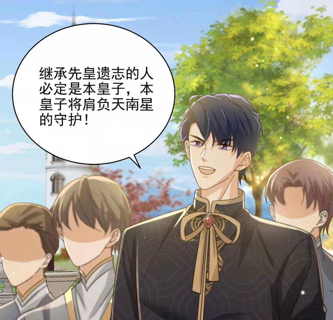 第53话 天南星圣子(1/2)-第54话