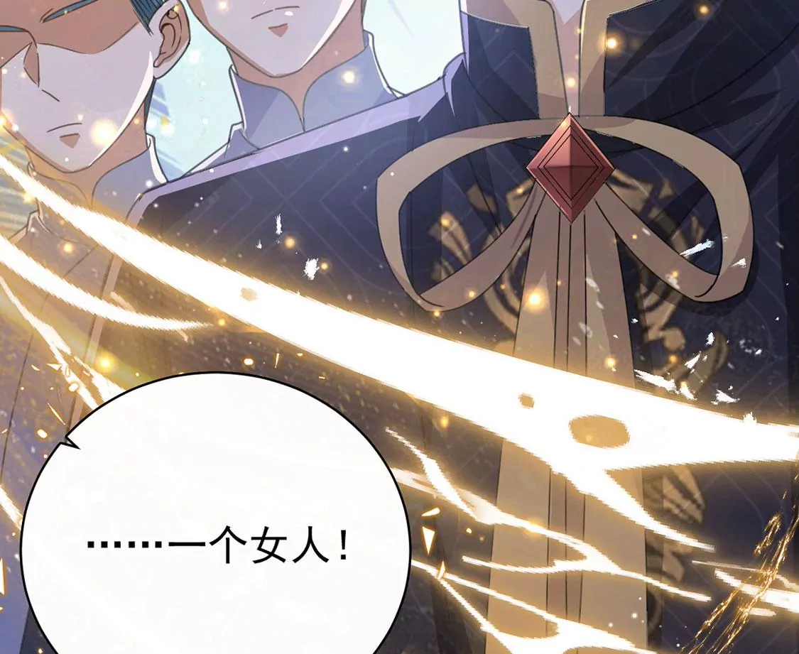 第53话 天南星圣子(1/2)-第54话