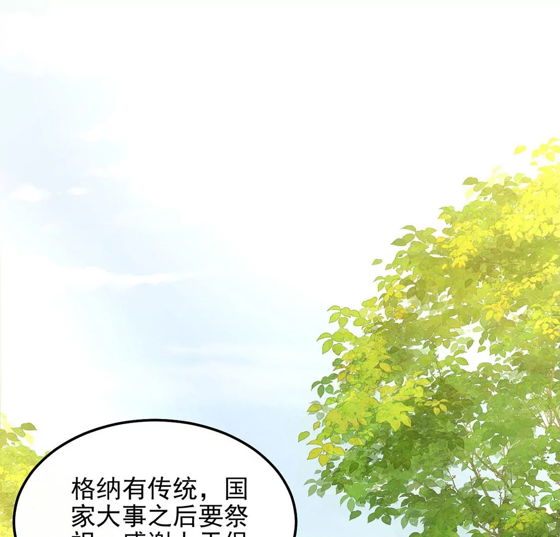 第53话 天南星圣子(1/2)-第54话