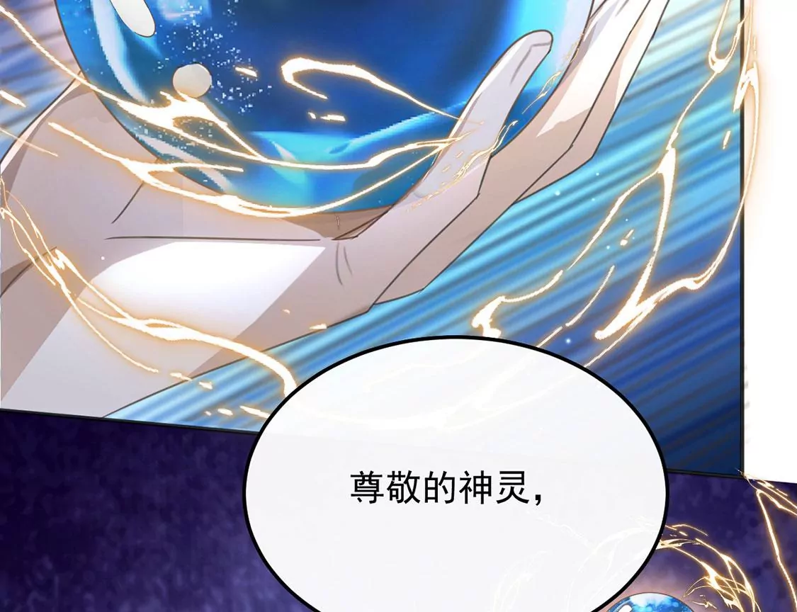 第53话 天南星圣子(1/2)-第54话