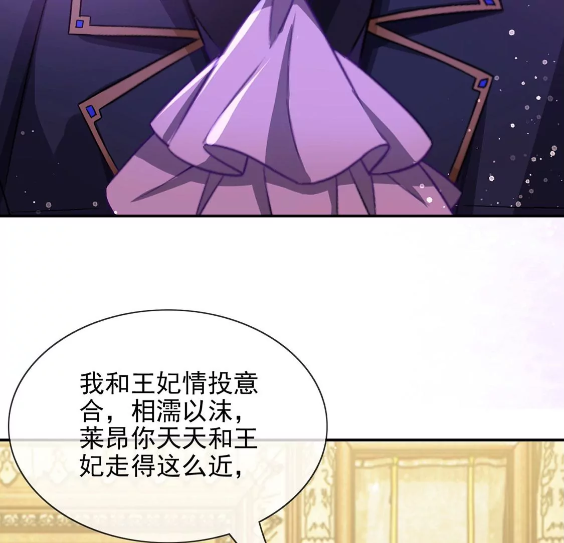 第55话 用秘宝拉拢我(1/2)-第56话