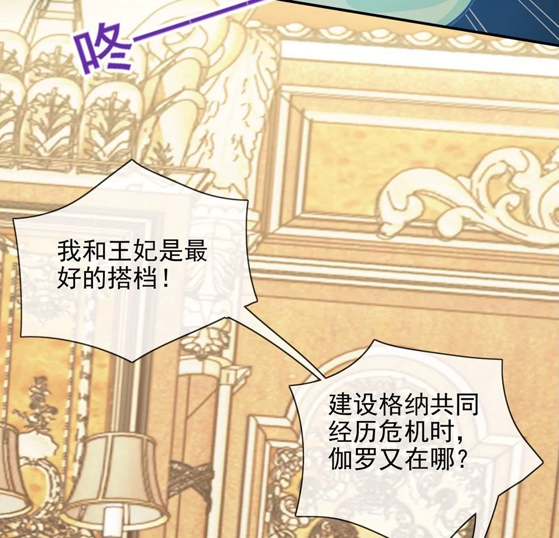 第55话 用秘宝拉拢我(1/2)-第56话