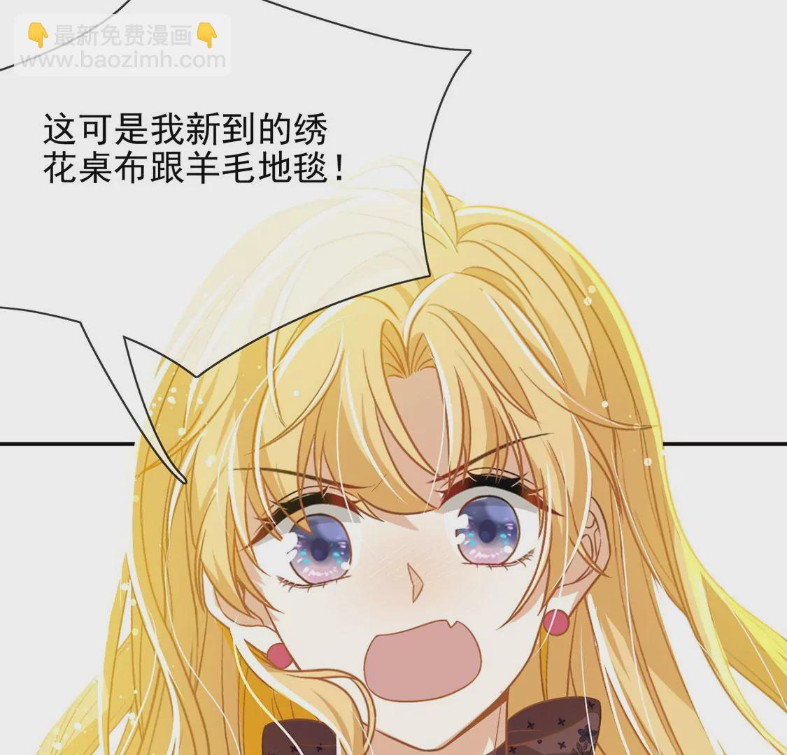 第55话 用秘宝拉拢我(1/2)-第56话