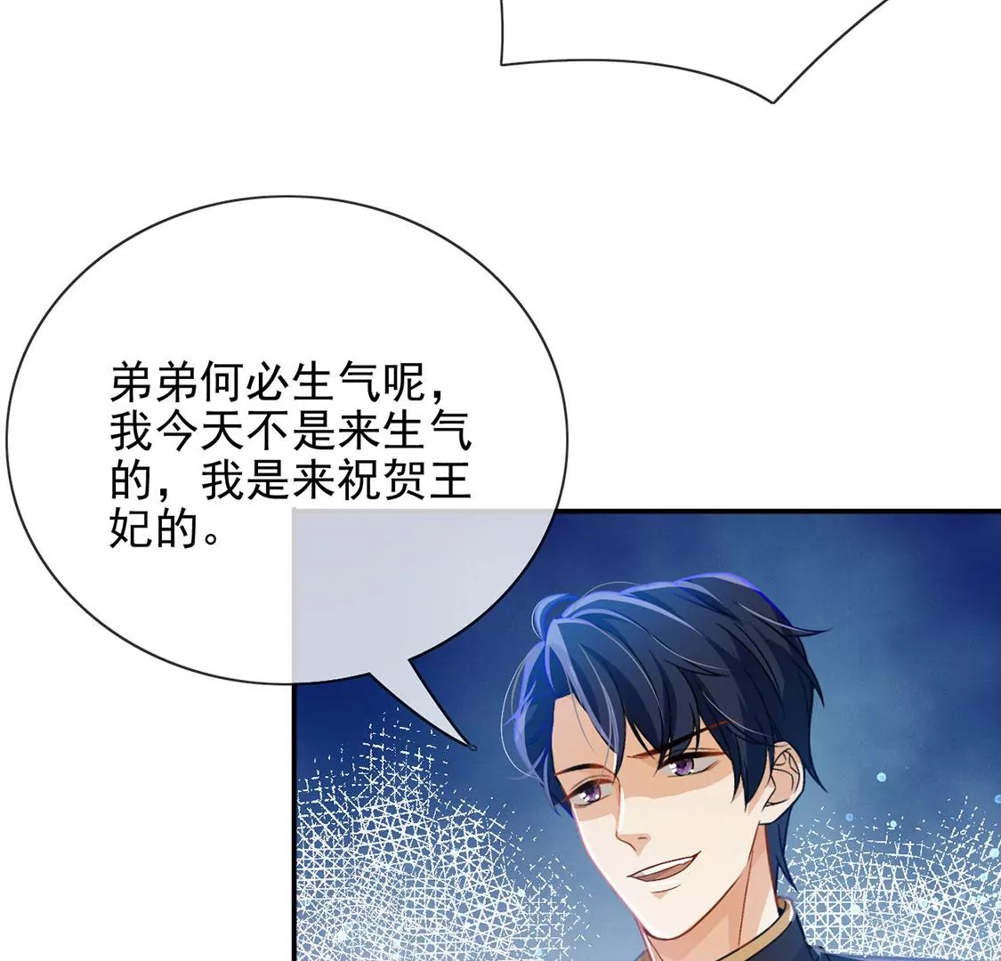 第55话 用秘宝拉拢我(1/2)-第56话